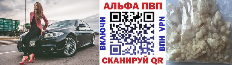 Купить закладки  Волжский  Alfa_PVP Crystall 