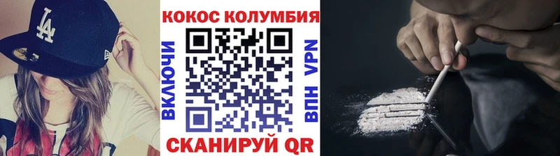 Кокаин 97% Волжский