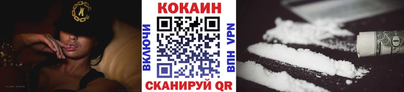 КОКАИН FishScale  Купить где  Волжский 