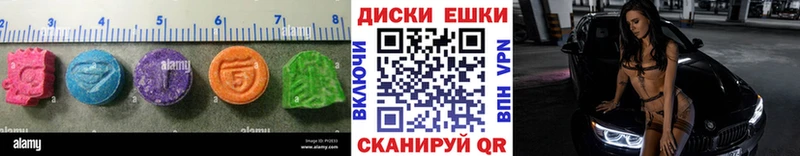 ЭКСТАЗИ 280мг  Купить  Волжский 