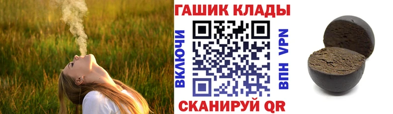 Купить  Волжский  ГАШИШ hashish 