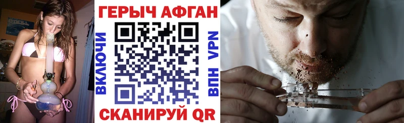 Купить где  Волжский  Героин Heroin 