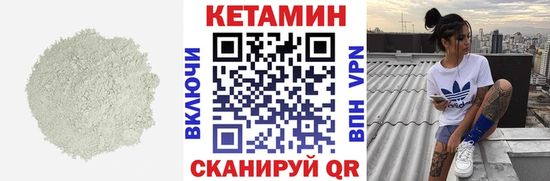 Кетамин VHQ Купить где Волжский