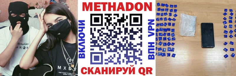 Купить  Волжский  Метадон белоснежный 
