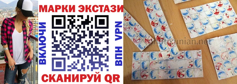 Наркотические марки 1500мкг  Купить закладки  Волжский 