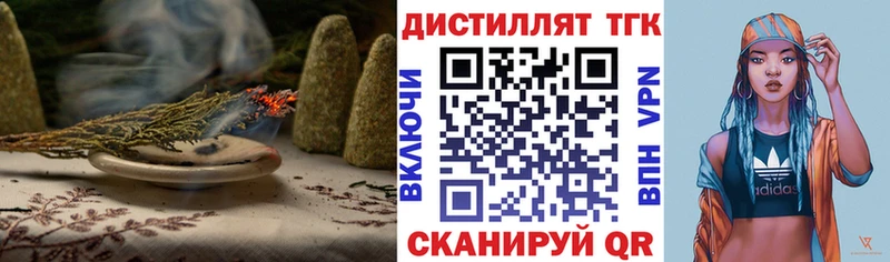 ТГК гашишное масло  Купить где  Волжский 